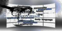 王毅将应邀出席二十国集团阿富汗问题外长视频会议