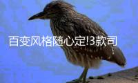 百变风格随心定!3款司米案例打造格调厨房!