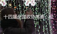 十四届全国政协常委�、经济委员会副主任毕井泉被查