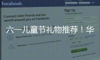 六一儿童节礼物推荐�！华为儿童手表 5 Pro系列夏季新色款