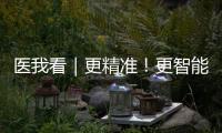 医我看｜更精准！更智能	�！珠海打造3D打印创新基地 定制青少年脊柱健康“神器”
