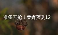 准备开抢！美媒预测12条大鱼归属
：快船勇士各签2人+利拉德赴湖人