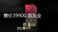 售价39900 京东全球首发松延动力N2人形机器人