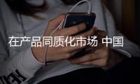 在产品同质化市场 中国门窗品牌需坚持创新做好产品