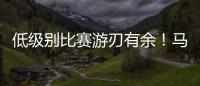 低级别比赛游刃有余！马刺锋线投手在NBA赛场上能有更多机会吗
？