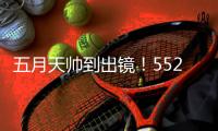 五月天帅到出镜
！5525＋1《回到那一天》25周年巡回演唱会爆棚好评