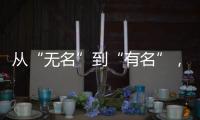 从“无名”到“有名”，8位在韩志愿军烈士身份确认