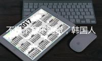 不婚不育不睡觉，韩国人卷到靠打营养针续命？