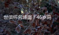 世俱杯名场面�！46岁马宁霸气怒吼瓜迪奥拉，挥手示意回去，太抢镜