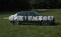 一卷到底！机械革命RTX5060笔记本国补到手仅5199元起
