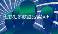 七彩虹多款甜品级GeForce RTX 5050系列显卡正式发布