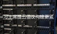 习主席提五倡议构建更紧密上合组织