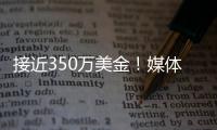接近350万美金！媒体人	：洛夫顿主张续约合同超出上海男篮预算