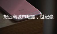 想远离城市喧嚣，世纪豪门吊顶为你打造慵懒随性慢生活