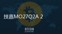 技嘉MO27Q2A 280Hz QHD OLED电竞显示器抢先上市