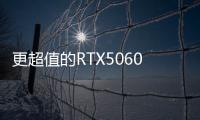 更超值的RTX5060独显轻薄本 618就选华硕无畏Pro16 2025