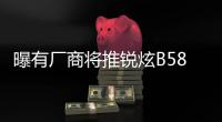 曝有厂商将推锐炫B580双GPU版本 配48GB超大显存