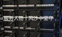 服务人物丨风沙中坚守，三一直服没有“天气例外”