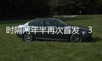 时隔两年半再次首发
，38岁长友佑都是日本队史第三年长的首发球员