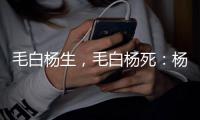 毛白杨生，毛白杨死	：杨絮飘过京城二十年