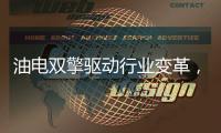 油电双擎驱动行业变革
，柳工挖掘机5·28客户节回顾辉煌
，展望智慧生态新征程