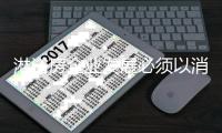 淋浴房企业发展必须以消费者为核心