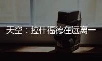 天空	：拉什福德在远离一线队的地方训练，他倾向于转会巴萨