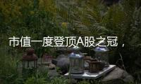 市值一度登顶A股之冠，“宇宙行”息差止跌转机隐现