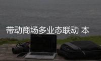 带动商场多业态联动 本土IP“猪猪侠”Q版首展亮相黄埔商圈