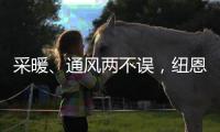 采暖、通风两不误，纽恩泰空气能推出舒适家居系统