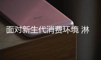 面对新生代消费环境 淋浴房企业要树立全心思维