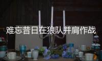 难忘昔日在狼队并肩作战的经历，希门内斯进球后向若塔致敬