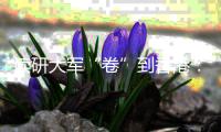 读研大军“卷”到香港：有人“刷”完即走
，有人延长学制