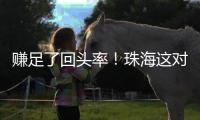 赚足了回头率
！珠海这对新人，坐公交车迎亲！