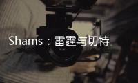 Shams：雷霆与切特达成一份5年2.5亿的续约合同>>>