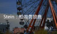 Stein
�：船湖勇狼鹿均有意签下比尔 其中快船被认为最有可能签下他
