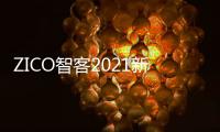 ZICO智客2021新春贺词：笃定前行	
，牛年再续辉煌
