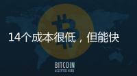 14个成本很低
，但能快速恢复精力的方法