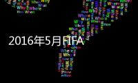 2016年5月FIFA世界排名