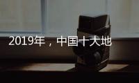 2019年，中国十大地坪漆品牌用互联网做推广