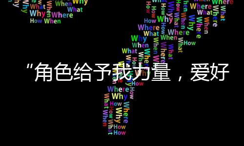 ”谈及未来时