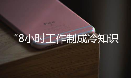 监管加班过劳死、文化2022年