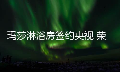 产品更是畅销海内外