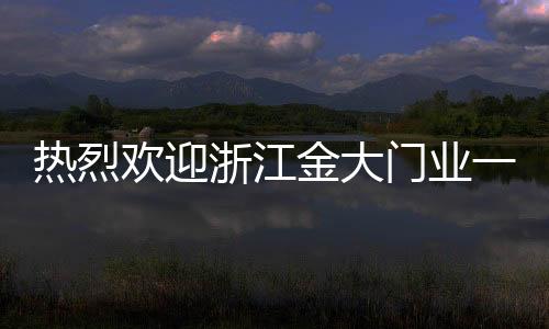 在干净整洁的欢迎车间中