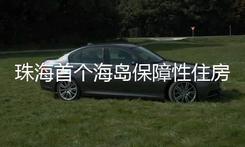 保障宿舍（四人间）336间