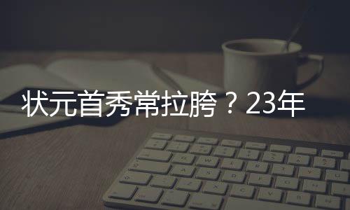 文班亚马便展现真正实力