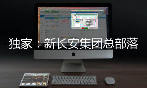 主导实施了一系列深度变革