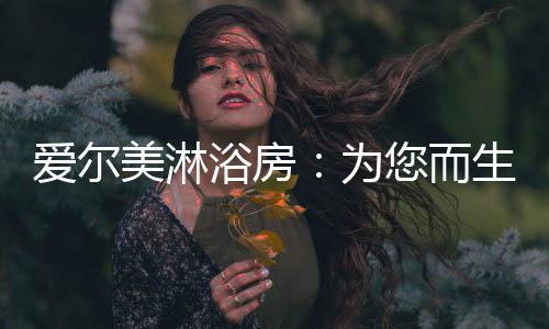 其平安防范程度可谓极高