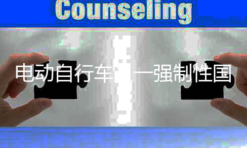 电动系统会立即发出报警声音