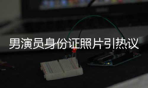 才规该工作人员表示